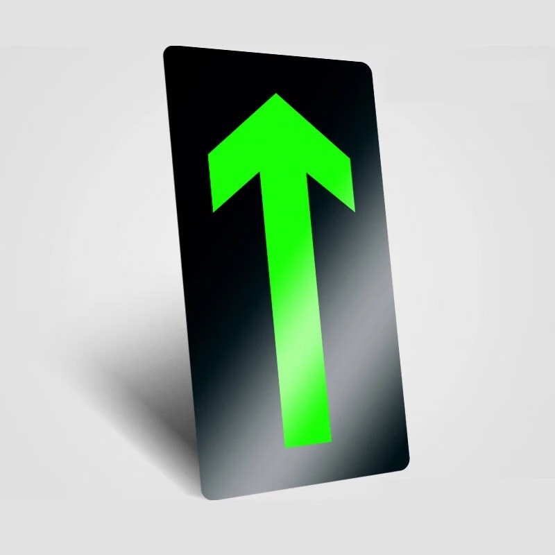 夜光安全出口指示牌 消防应急疏散通道标识贴 荧光地贴 直行箭头/50个