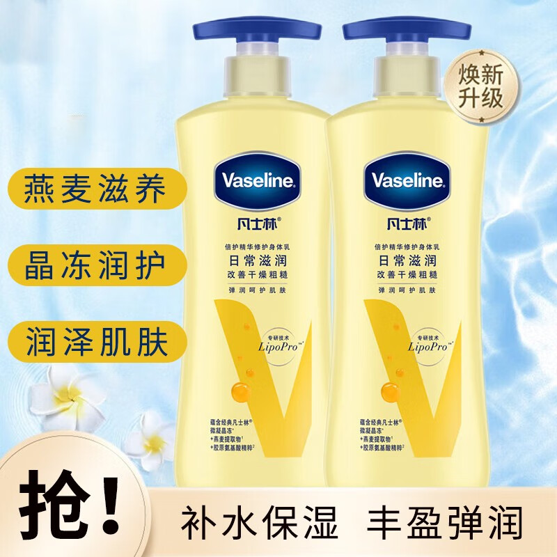 特润清香型400ml身体乳50ml护手霜男女通用润体乳滋润保湿润肤霜组合
