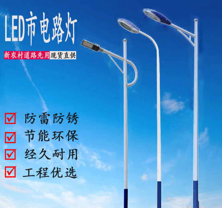 高杆市电led路灯  led市电路灯户外新农村道路灯超亮市政6米10米高杆
