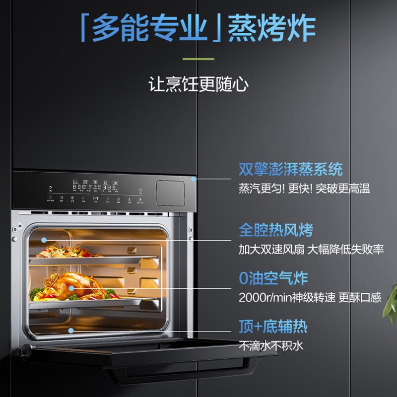 老板（Robam）轻脂烹饪机蒸烤箱一体机嵌入式大容量50L家用蒸箱烤箱 蒸烤空气炸三合一多功能CQ9161D