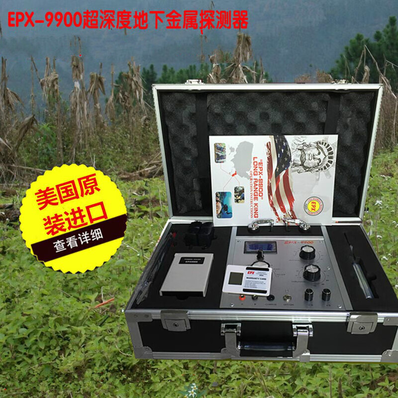 荧阙可视小型高精度金银户外远程地下金属探测器探宝仪防水底30米