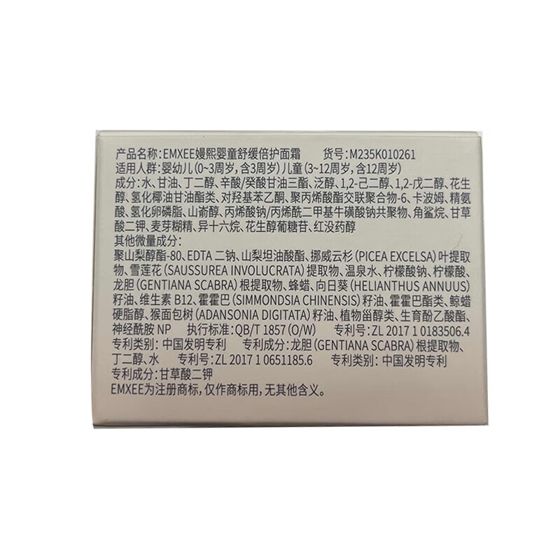 嫚熙（EMXEE）婴童舒缓倍护面霜婴儿面霜保湿舒缓润肤乳滋润防皲裂婴幼儿 30g 1瓶