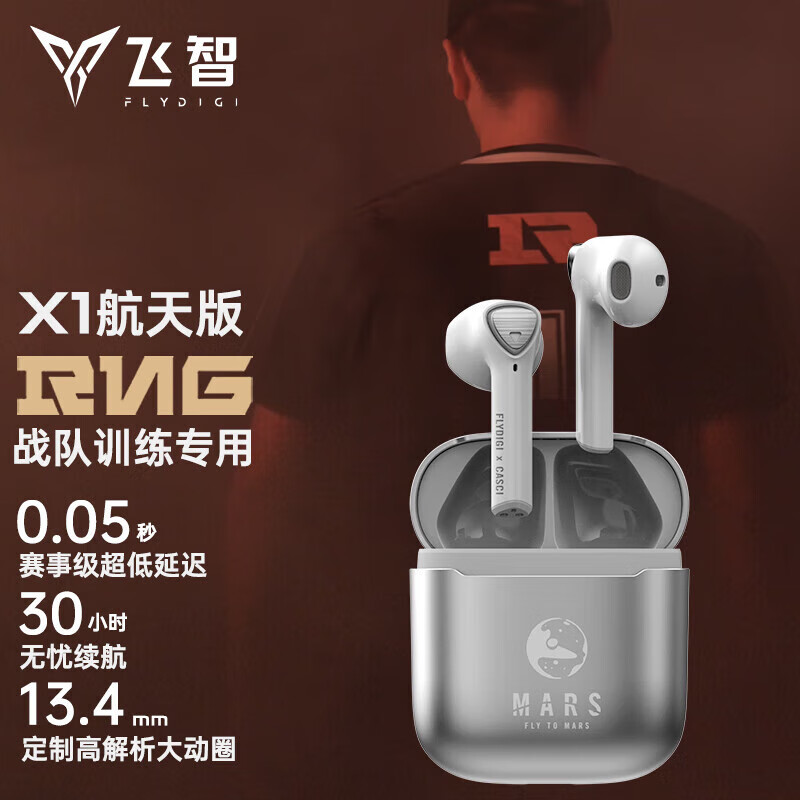 查询蓝牙无线耳机历史价格走势|蓝牙无线耳机价格走势图