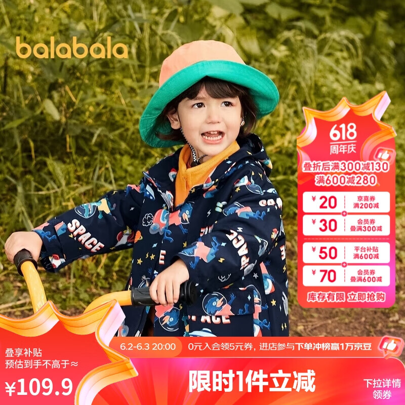 巴拉巴拉男童外套儿童宝宝衣服两件套防水春装时尚童装潮208322105111