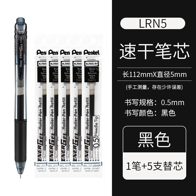 日本pentel派通笔芯0.