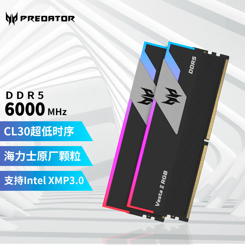 宏碁掠夺者（PREDATOR）32G(16G×2)套装 DDR5 6000频率 台式机内存条 Vesta II 炫光星舰RGB灯条(C30) 石耀黑高性价比高么？