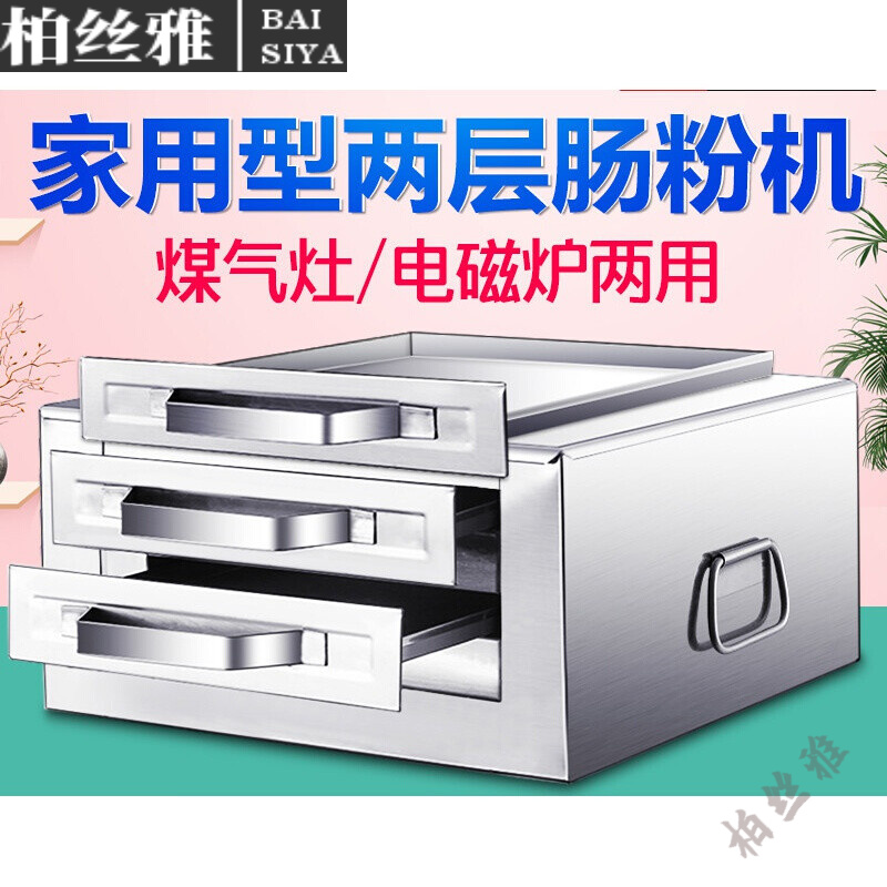 厨房肠粉机家用肠粉工具304不锈钢拉蒸盘拉肠抽屉式蒸粉机包边加厨房