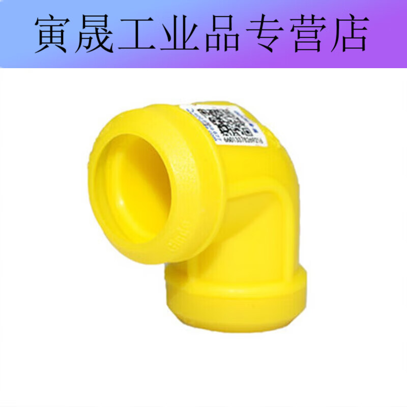 适配金德ppr水管金德管业纳米ppr水管6分丝弯25水管 6分25弯头