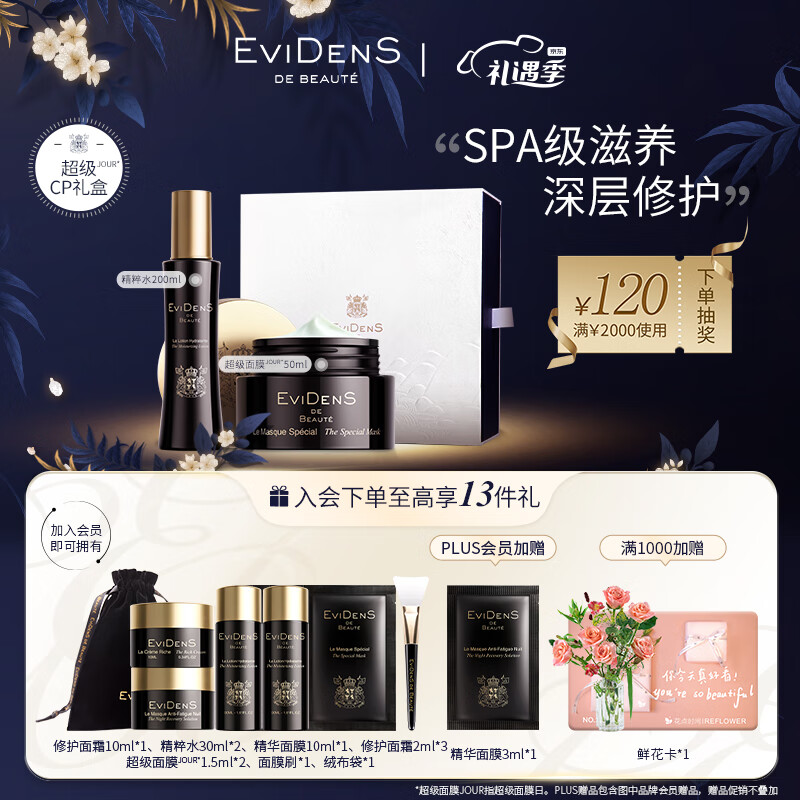 如何看套装礼盒商品历史价格|套装礼盒价格历史