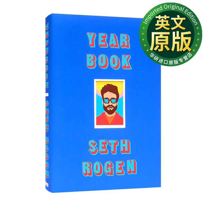 塞斯·罗根自传 英文原版 yearbook seth rogen 影视企业名人传记