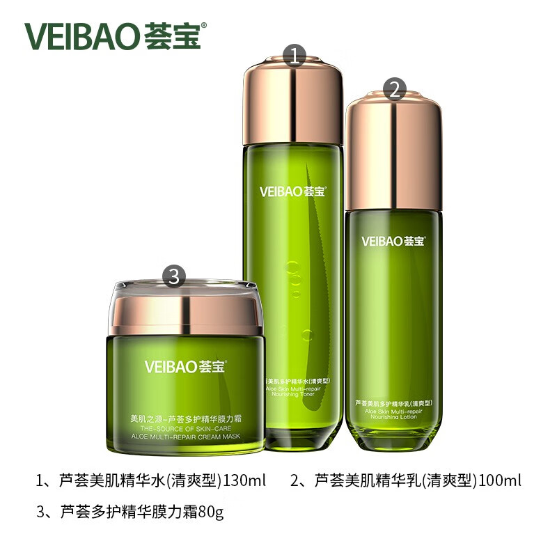 荟宝官方护肤品套装芦荟美肌润护水乳面霜洗面奶滋润补水保湿男女礼物 【清爽型】水+乳+膜力霜 3件套