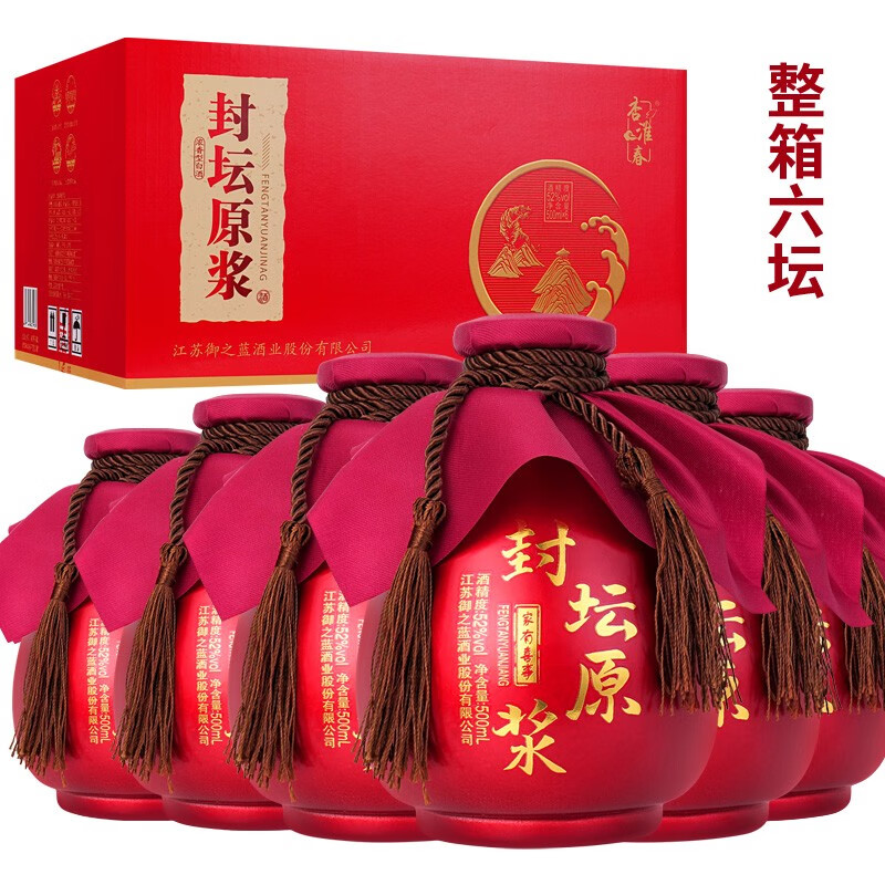 洋河镇白酒 浓香型 封坛原浆 家有喜事 两个度数 500ml 整箱6坛 52度