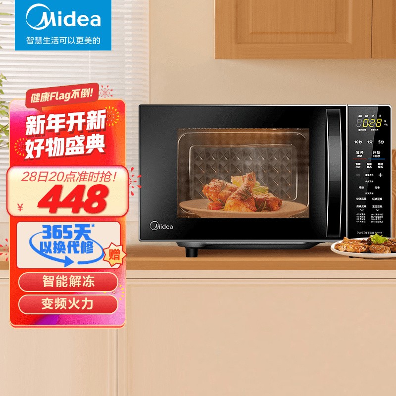 京东京东爆品 2021-12-29 - 第2张  | 最新购物优惠券