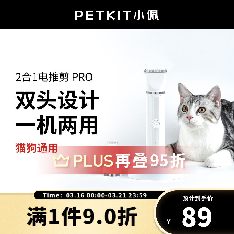 了解吐槽小佩 狗狗电推剪使用后评测？评测三周感受告知