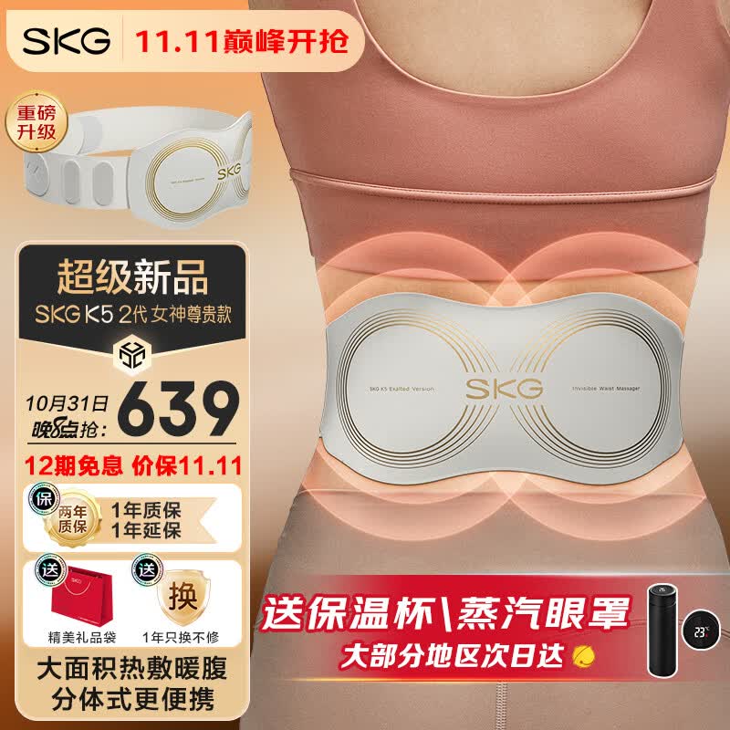 SKG腰部按摩器智能按摩腰带腰部按摩仪多功能揉捏摩力带无线热敷高端生日礼物送爸妈长辈父母男女礼品 【护腰黑科技-重磅升级】K5 二代豪华款怎么样,好用不?