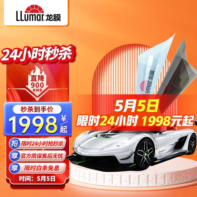 分享揭秘龙膜（Llumar）汽车贴膜质量到底好不好？说说一个月心得分享