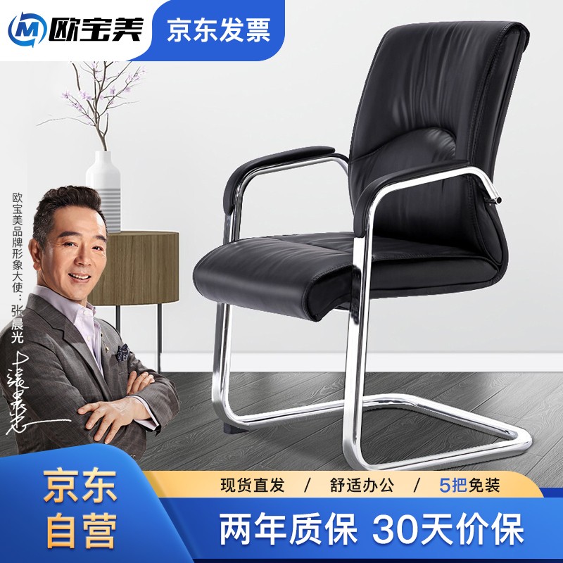 入手必读【欧宝美电脑椅办公椅】评测结果怎么样，曝光质量怎么样？