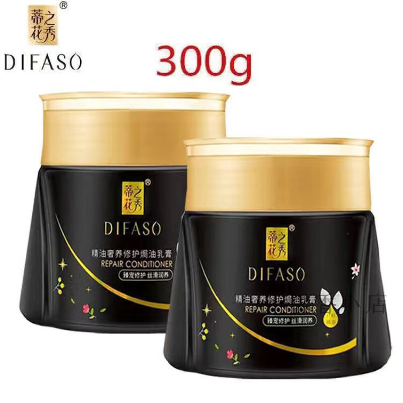 黑精焗油膏300ml2罐 蒂花之秀品牌授权