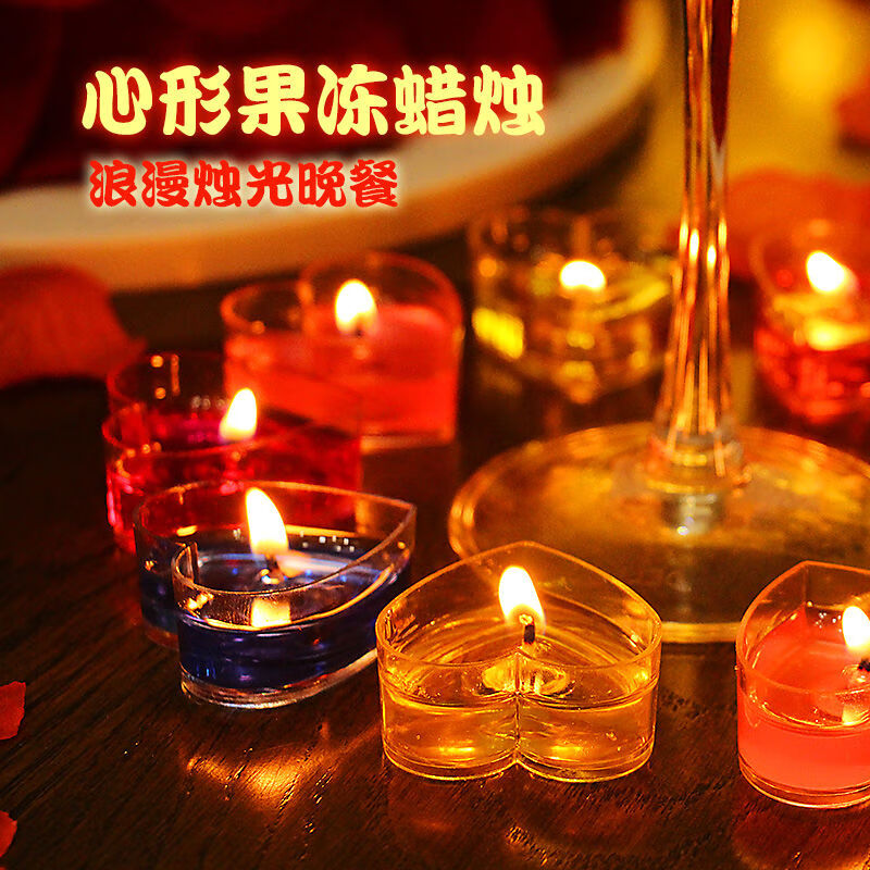 瑞生祥心形蜡烛 蜡烛浪漫香薰果冻蜡烛心形创意求婚生日表白场景布置