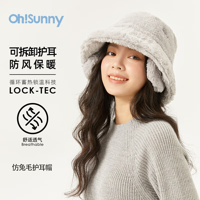 OhSunny帽子女秋冬时尚保暖加厚护耳毛绒渔夫帽  SNH1T213 烟雾灰 均码 