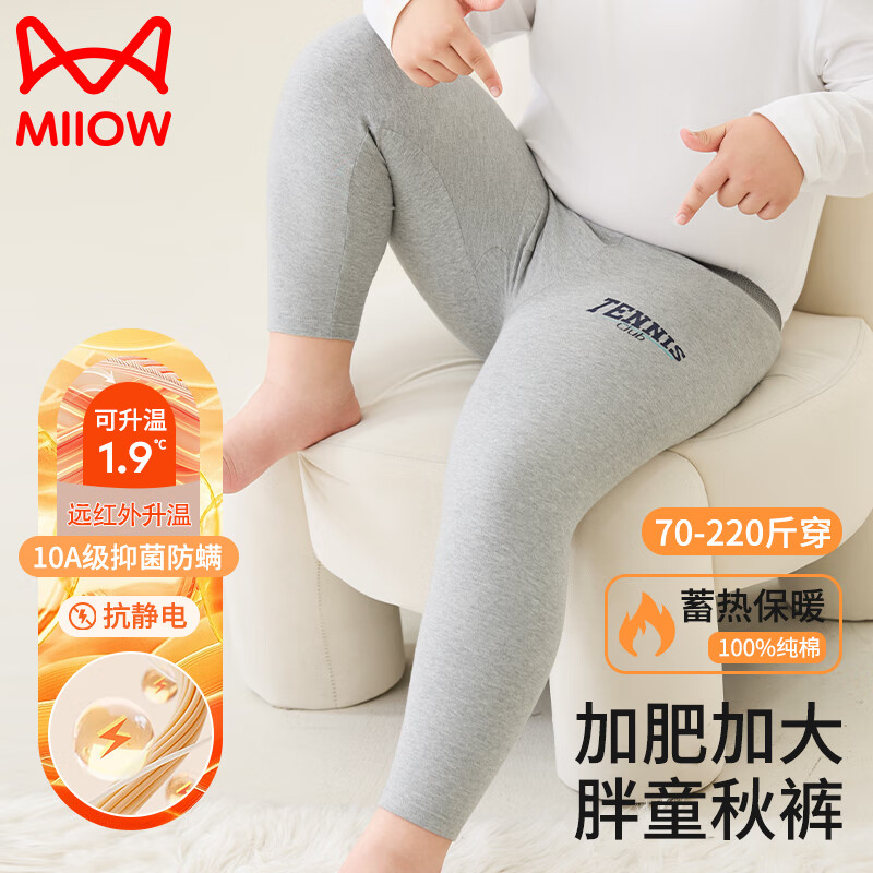 猫人胖童纯棉秋裤儿童加肥加大秋冬季打底裤男童中大童a类全棉保暖裤