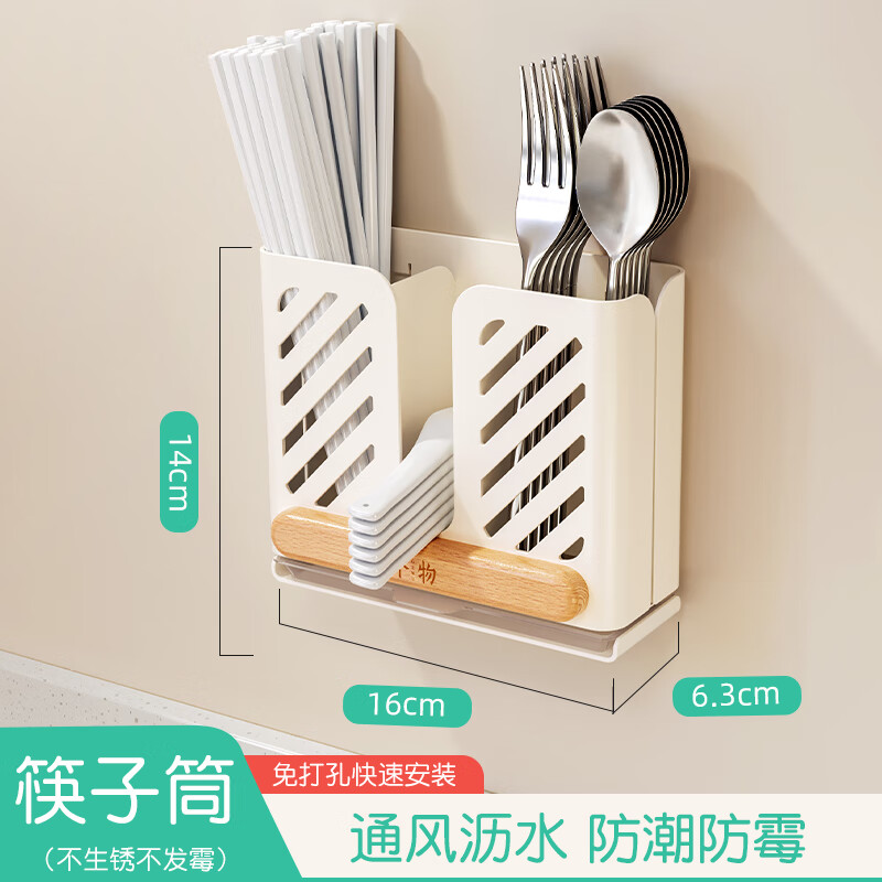 个物原木风厨房置物架调味料用品壁挂式免打孔刀架锅盖收纳架新款套装 筷子筒