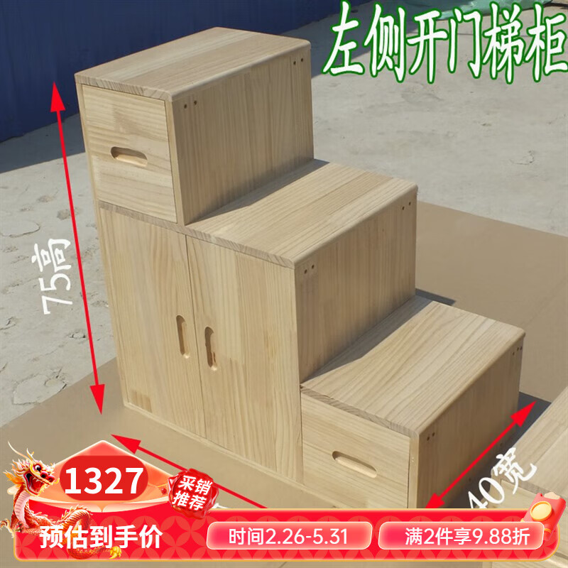 创京懿选40公分梯柜 可定制简易用直梯柜梯柜子梯梯柜爬梯多功能实 水