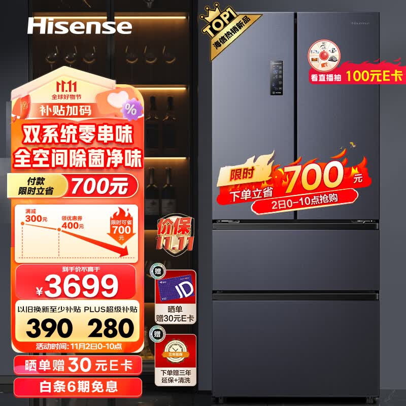 海信（Hisense）食神冰箱四开门法式家用电冰箱一级能效风冷无霜525L全空间净化双变频BCD-525WNK1PU双系统双循环使用感如何?