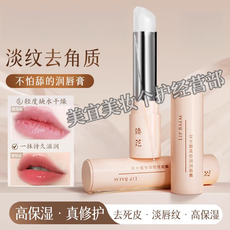 嘴唇干脱皮用什么唇膏好(嘴唇干脱皮用什么唇膏好呢)