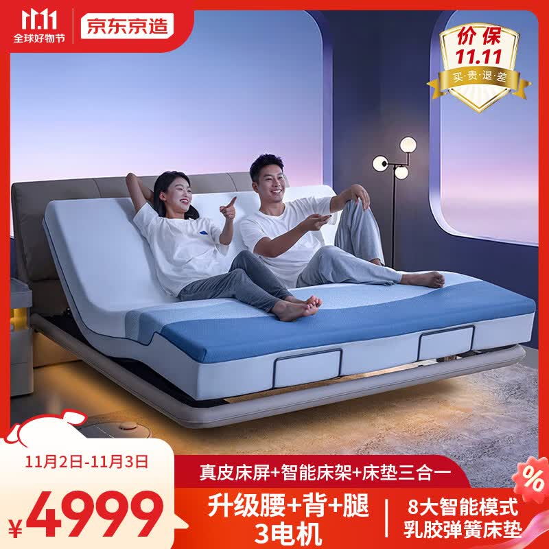 京东京造真皮悬浮智能床 多功能电动升降零重力主卧双人床1.8*2米使用感如何?