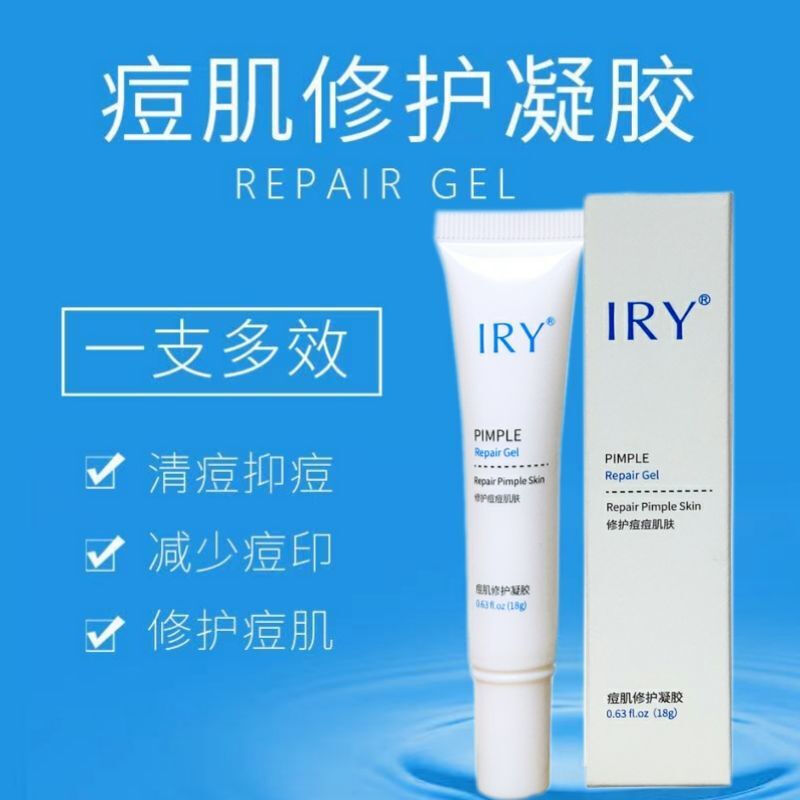 植物大师植祛祛痘膏去痘痘学生青春痘淡化痘印 痘疤痘坑控油祛痘 两支