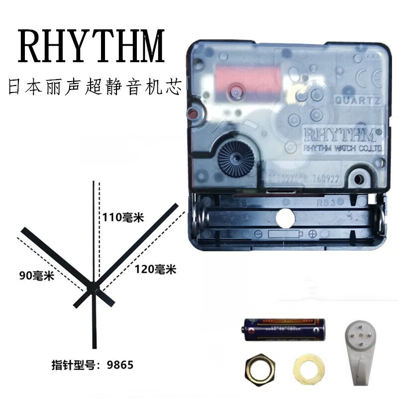 日本掃秒掛鐘機(jī)芯十字繡diy鐘表芯配件掃描石英鐘機(jī)芯 9865指針+麗聲機(jī)芯 其他