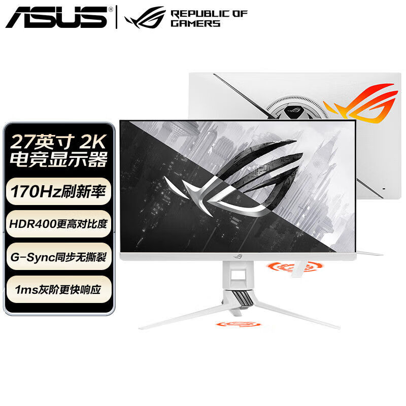 ROG��ʾ��XG279Q��ɱ27Ӣ����ʾ��2K 170Hz��ˢG-SYNC ֧��HDR400 1ms��Ӧ�羺��ʾ�� OP DIYA XG279Q-W����ɱ27��ѩ��