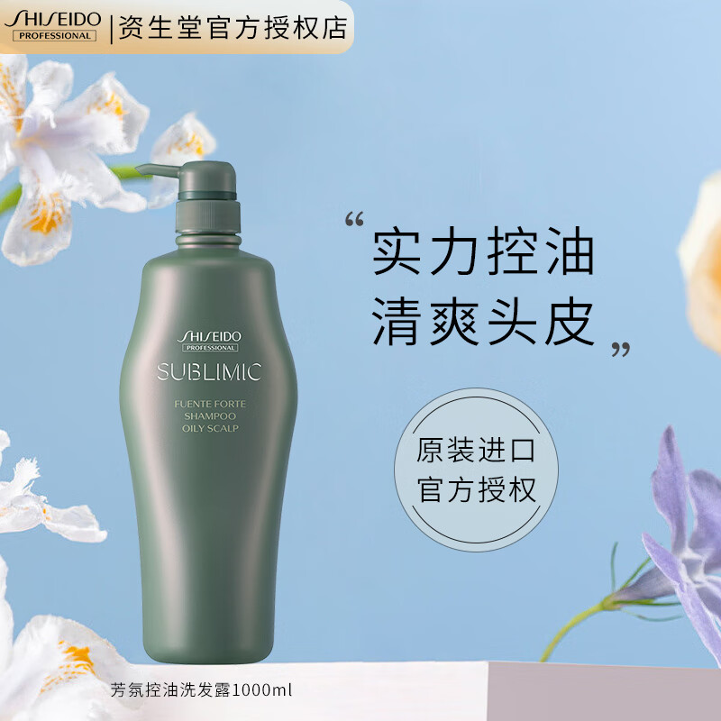 资生堂专业美发（SHISEIDO PROFESSIONAL）控油洗发水芯护理道芳氛头皮控油薄荷清爽清凉去油无硅油洗发乳 芯芳氛头皮控油洗发露1L