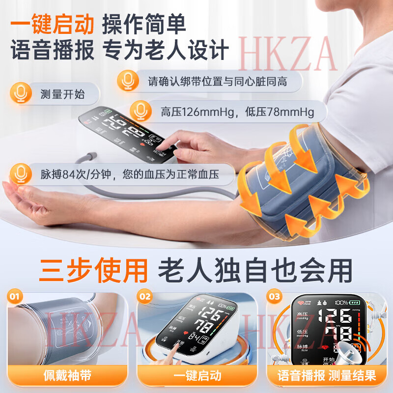 HKZA日本血压仪家用医用高精准医院专用电子血压计充电款测量仪器臂式 【语音电池款】电池插电二用|AI双芯片