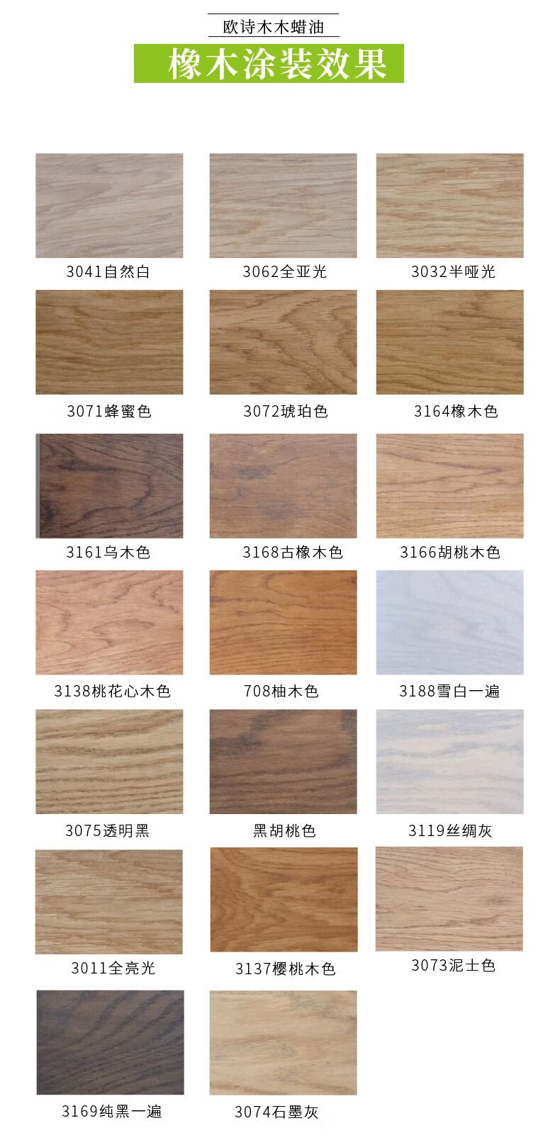 欧诗漫(osm)欧诗木木蜡油德国原装进口室内户外保养油顺丰发货 100ml