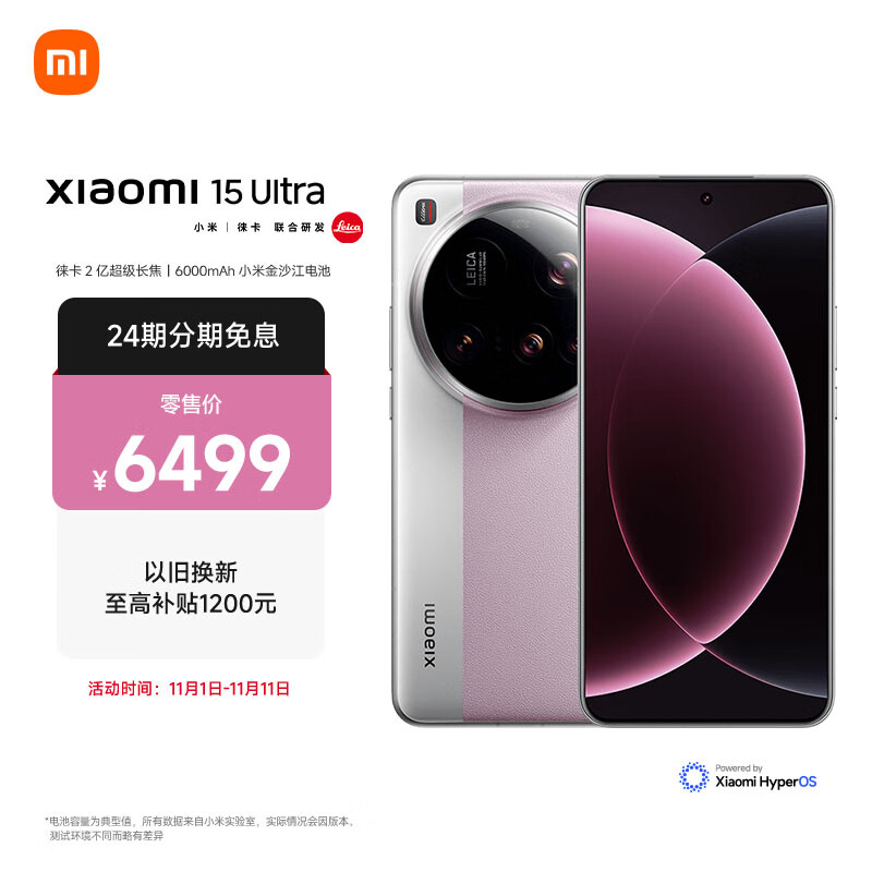 小米（MI）15Ultra&SU7Ultra齐发布 徕卡2亿超级长焦 6000mAh小米金沙江电池 樱花粉 16+512 5g手机