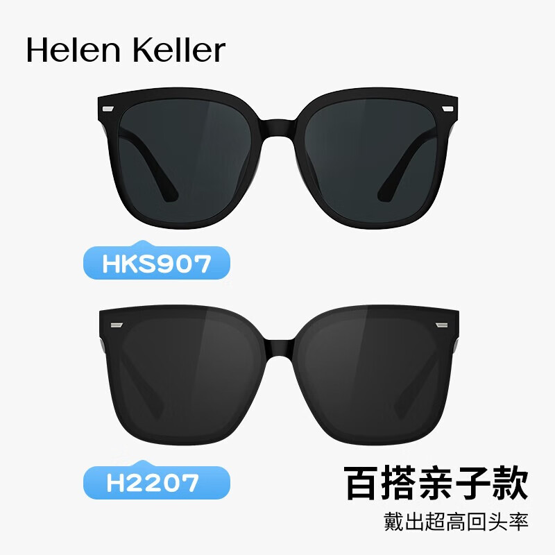 海伦凯勒(HELEN KELLER)【刘诗诗同款】开车偏光太阳镜男方框防晒高级感墨镜女眼镜H2207 灰片+亮黑框H01