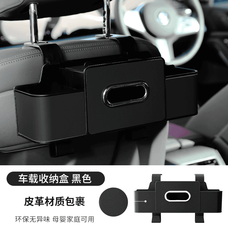 【通用所有車型】超大多功能儲物盒車載紙巾盒水杯架收納汽車收納 升級版尊貴黑雙掛鉤手機支架