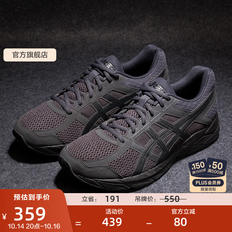 亚瑟士ASICS男鞋网面跑鞋缓震透气运动鞋轻量跑步鞋GEL-CONTEND 4 黑色/黑色 42
