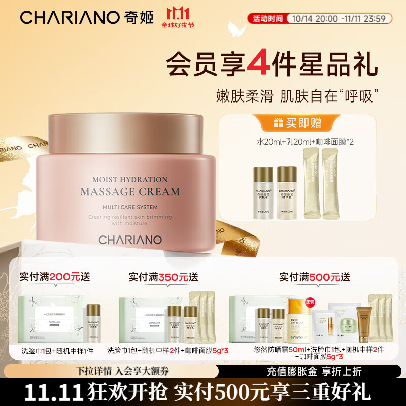 奇姬韩国保湿水润按摩膏 专柜正品护肤品男女 保湿水润按摩膏 100g