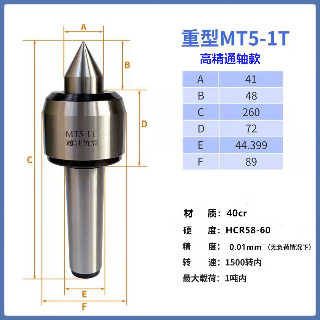 iosn重型回转顶尖莫氏mt5高精度通轴防震重型回转顶针mt6车床活络顶尖