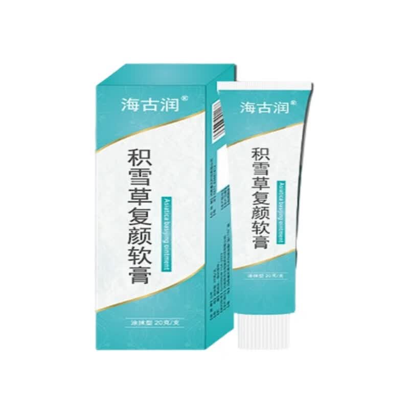 积雪草苷霜软膏痘印黑色素沉淀痘印痘坑修复男控油舒缓 支