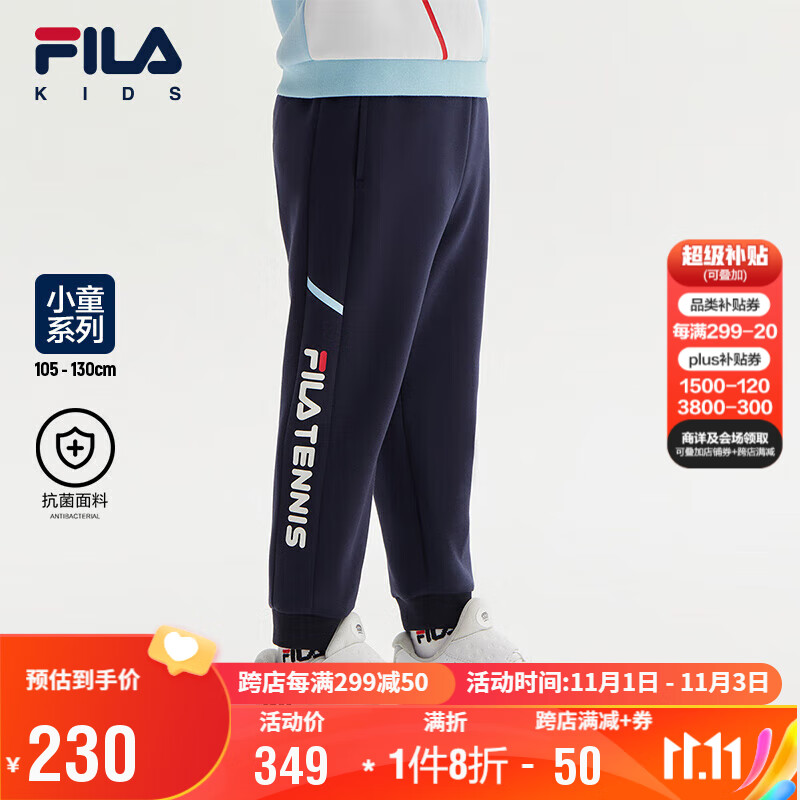 FILA【抗菌科技】斐乐童装儿童长裤2023秋季男小童运动休闲裤属于什么档次？