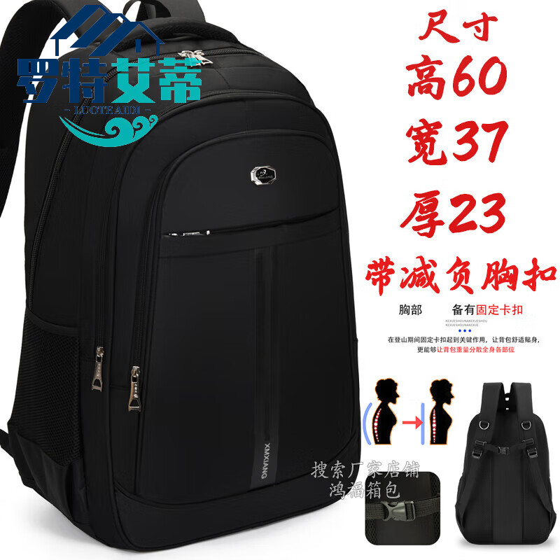 皮里奥打工行李包70升大容量双肩包男户外旅游行李包超大打工背包登山旅 超大号黑色+黑标[可装棉被]