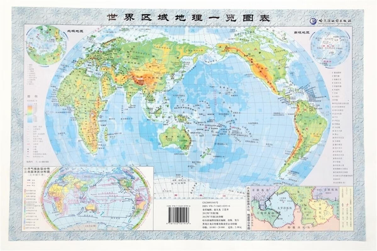 世界区域地理一览图表