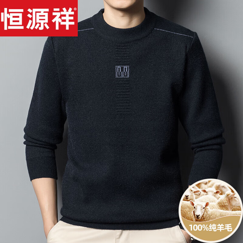 恒源祥羊毛衫男士冬季中青年轻奢纯色纯羊毛保暖宽松打底毛衣冬天穿的 上青 165/M怎么看?