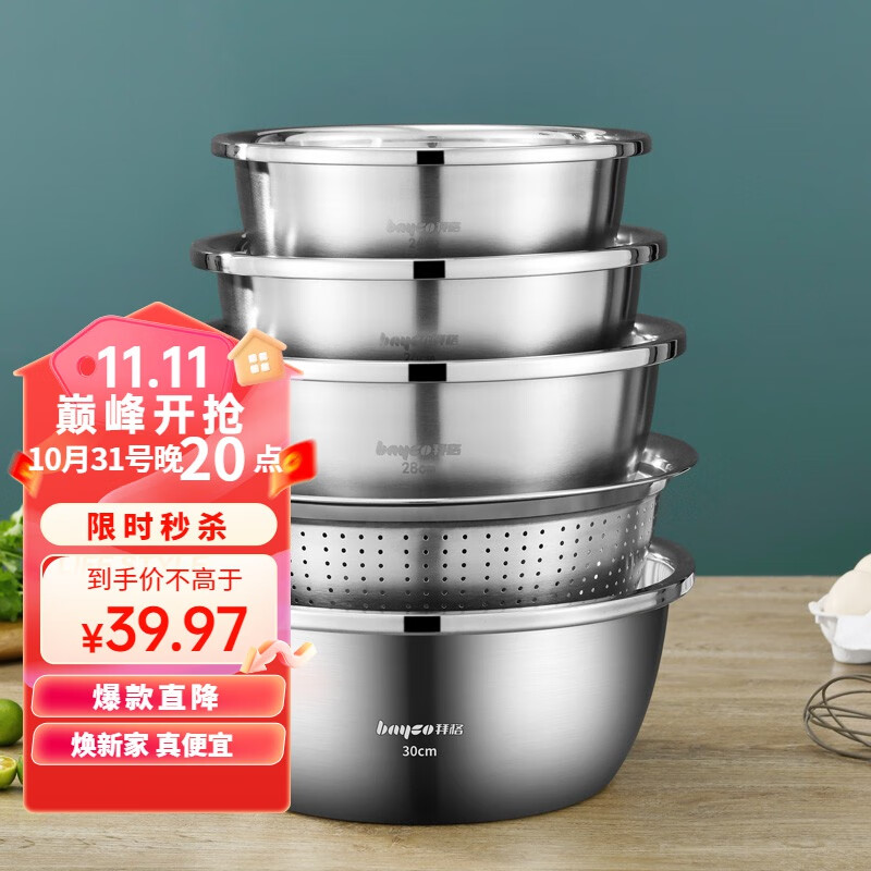 拜格 不锈钢洗菜盆五件套厨房淘米漏盆水果沥水篮和面调料腌肉加厚汤盆用具 加厚五件套【20-26CM】怎么样,好用不?