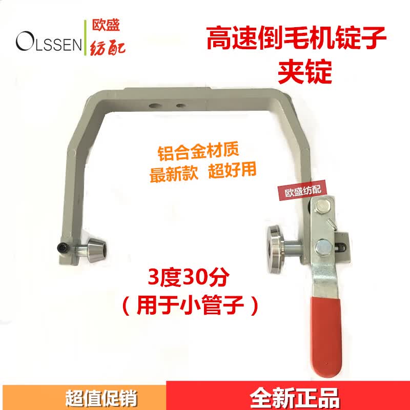 高速倒毛机倒纱机络筒机槽筒锭子夹头平筒架夹锭塞锭纺机配件新款