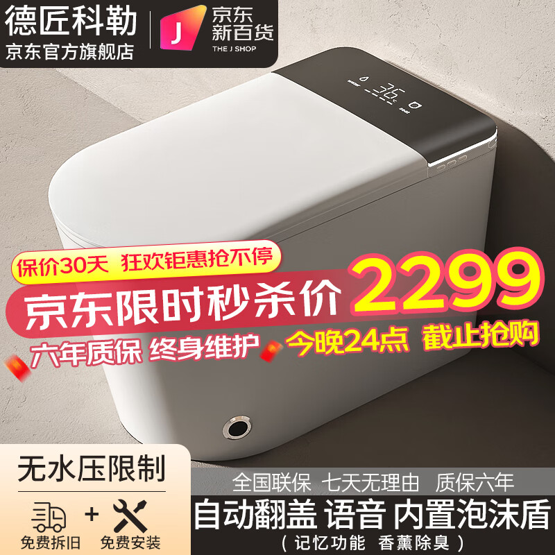 可以看智能坐便器价格波动的App|智能坐便器价格历史